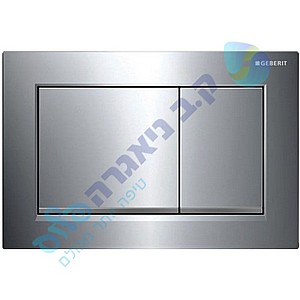 לחצן סיגמא 30 ניאגרה סמויה גבריט GEBERIT לחצן סיגמא 30 ניאגרה סמויה גבריט GEBERIT