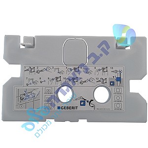 מכסה מגן לחות לחצן דלתא ניאגרה סמויה גבריט GEBERIT מכסה מגן לחות לחצן דלתא ניאגרה סמויה גבריט GEBERIT